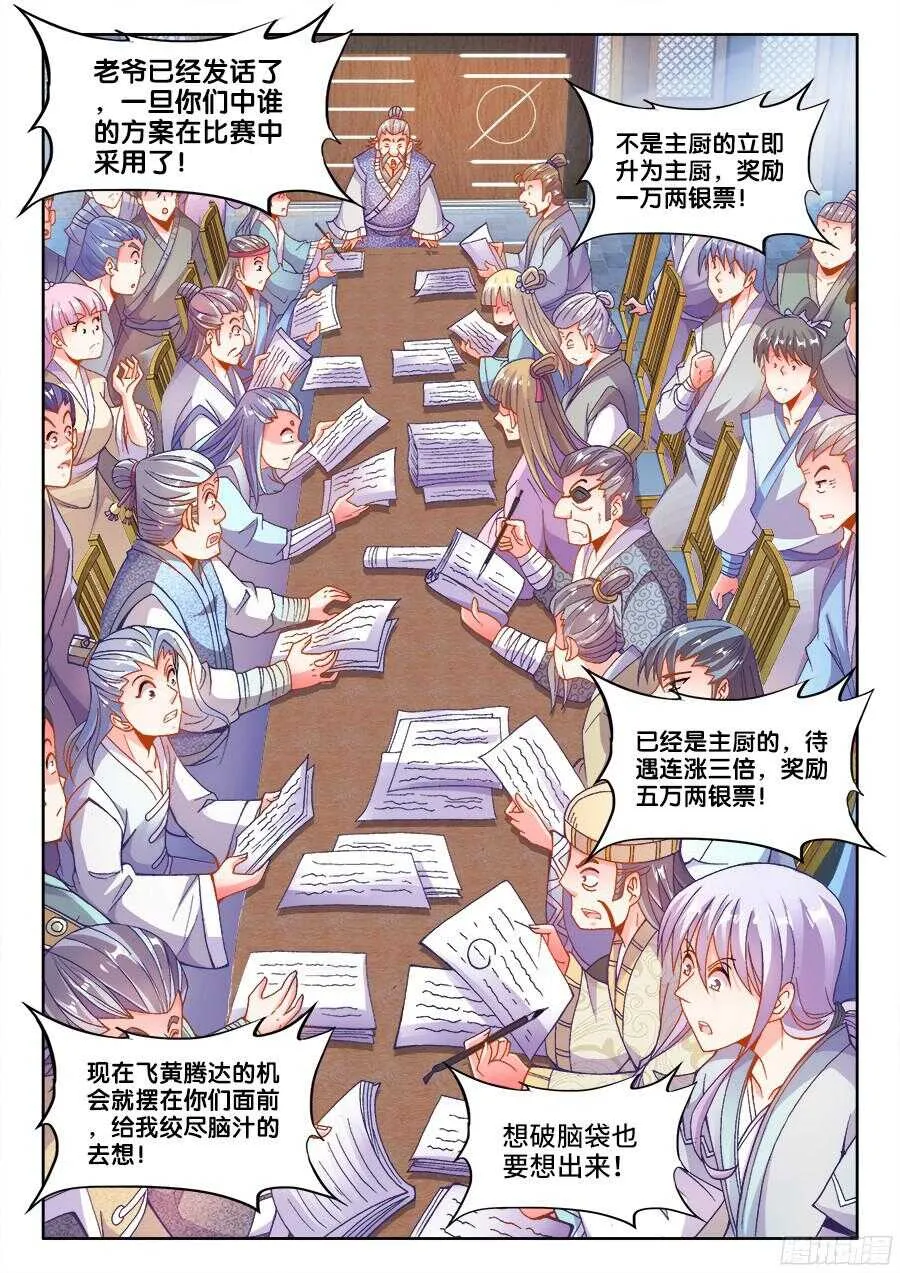 189、主题公布！ 第9页