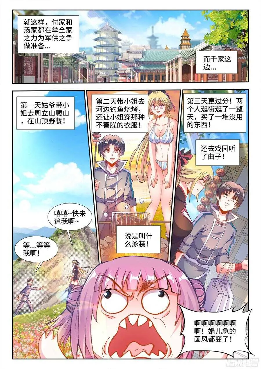 189、主题公布！ 第10页