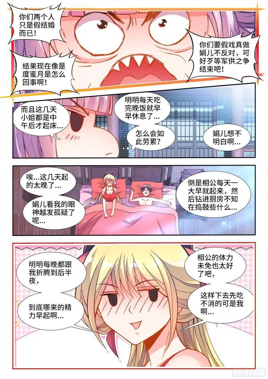 189、主题公布！ 第11页