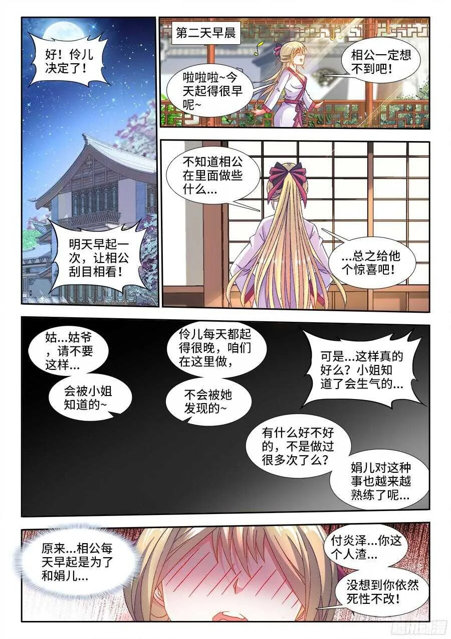 189、主题公布！ 第12页