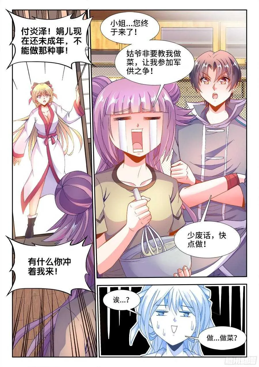 189、主题公布！ 第13页