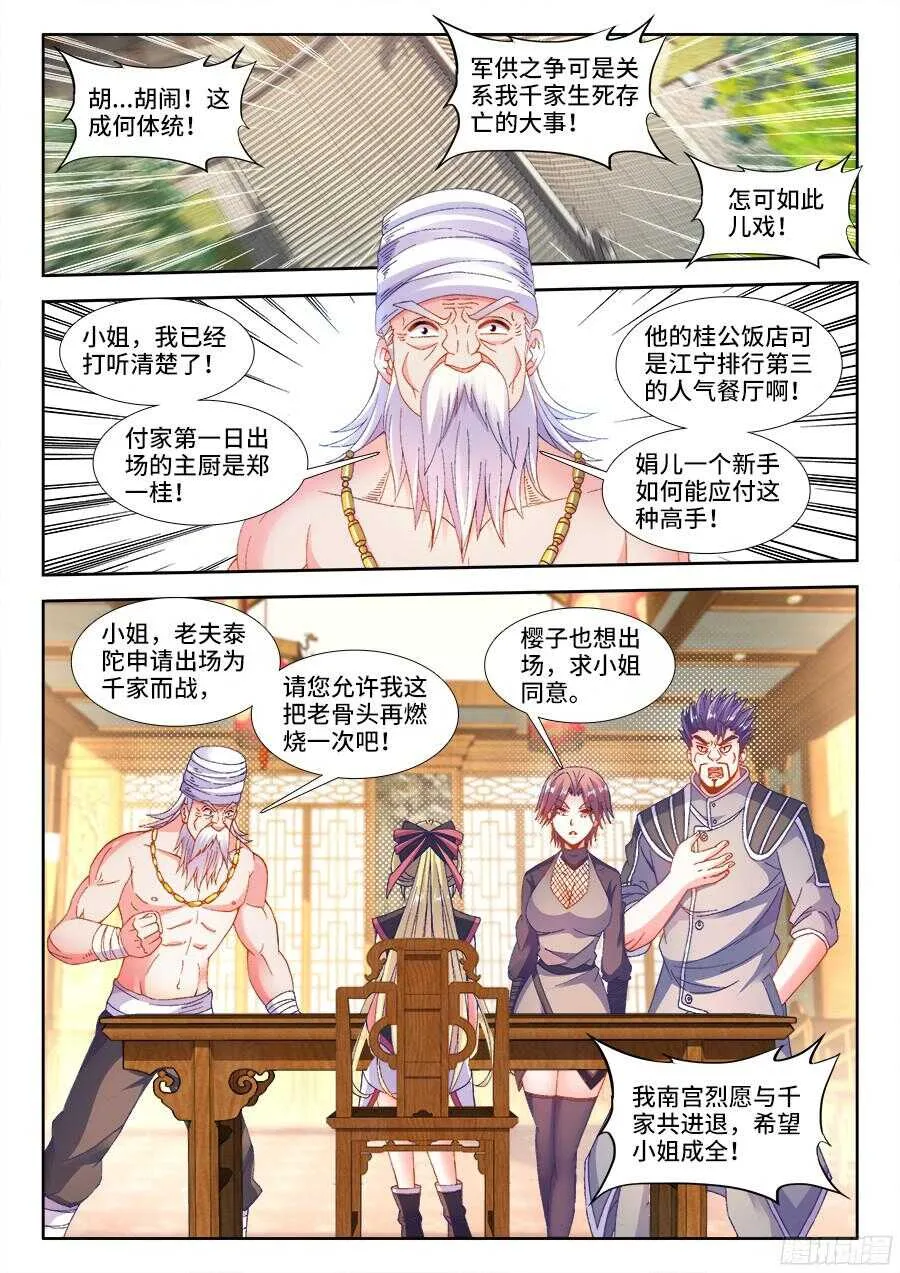 190、出发！ 第1页