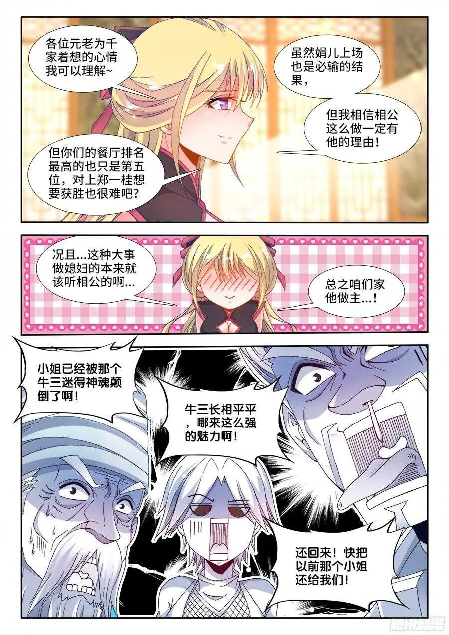 190、出发！ 第2页