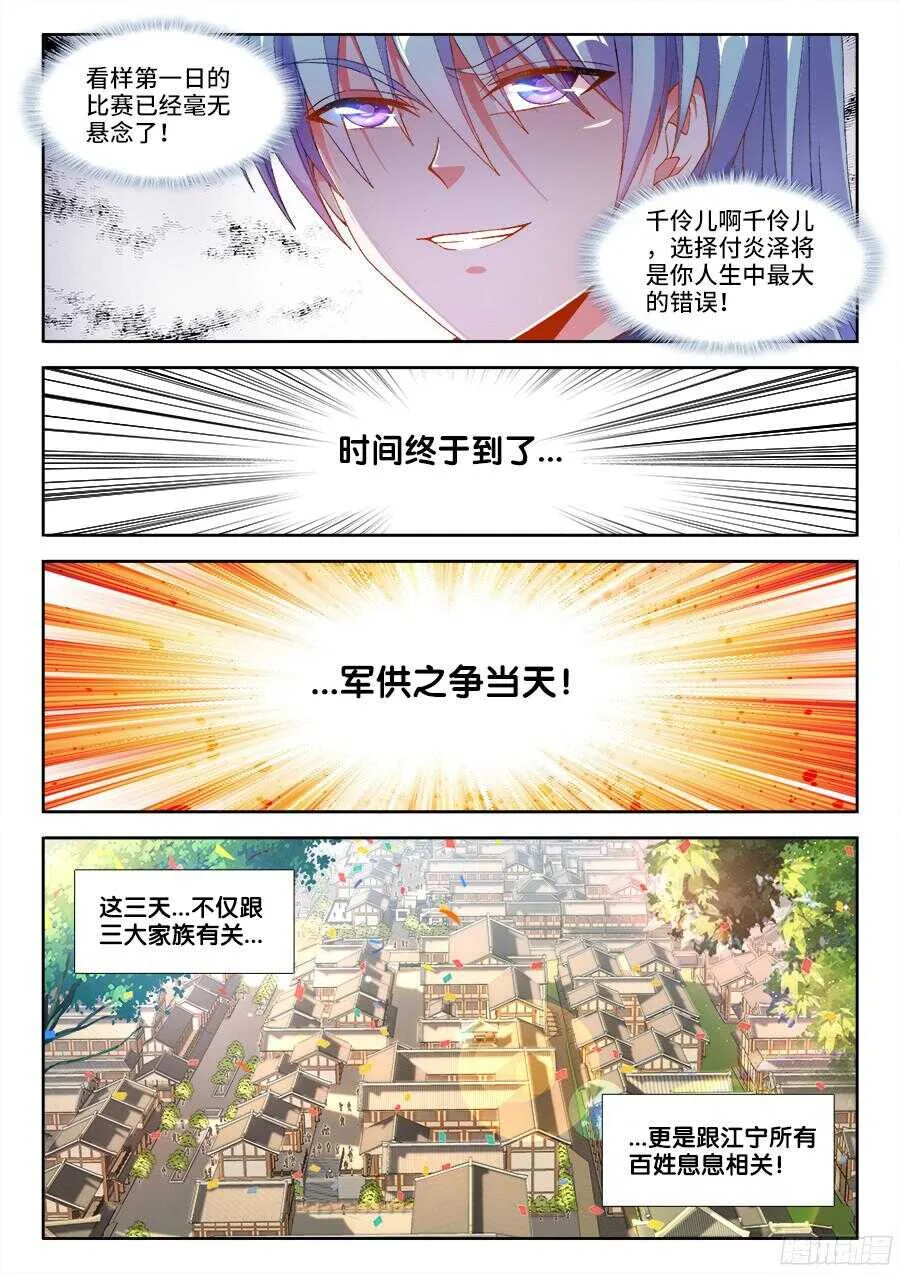 190、出发！ 第5页