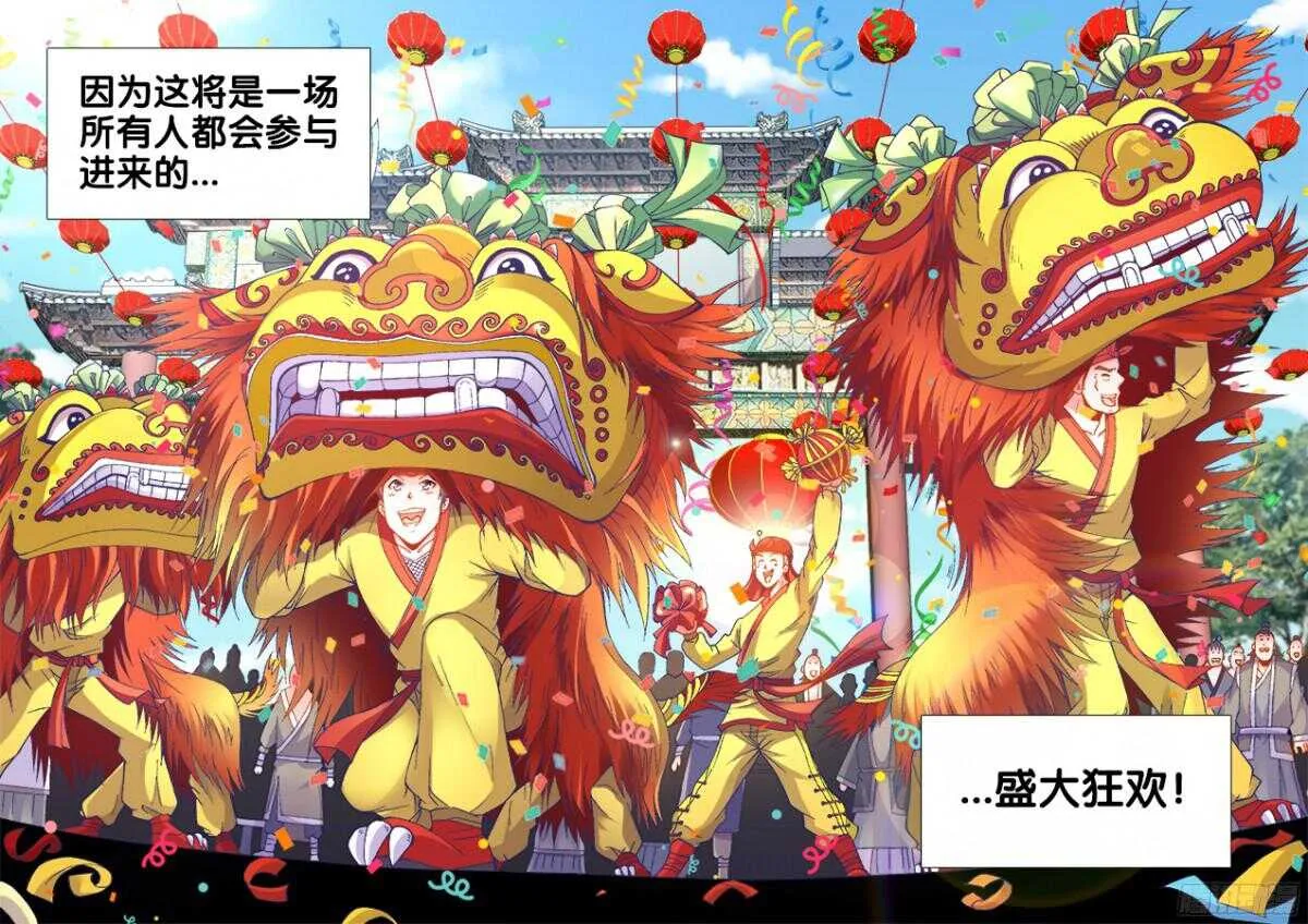 190、出发！ 第6页