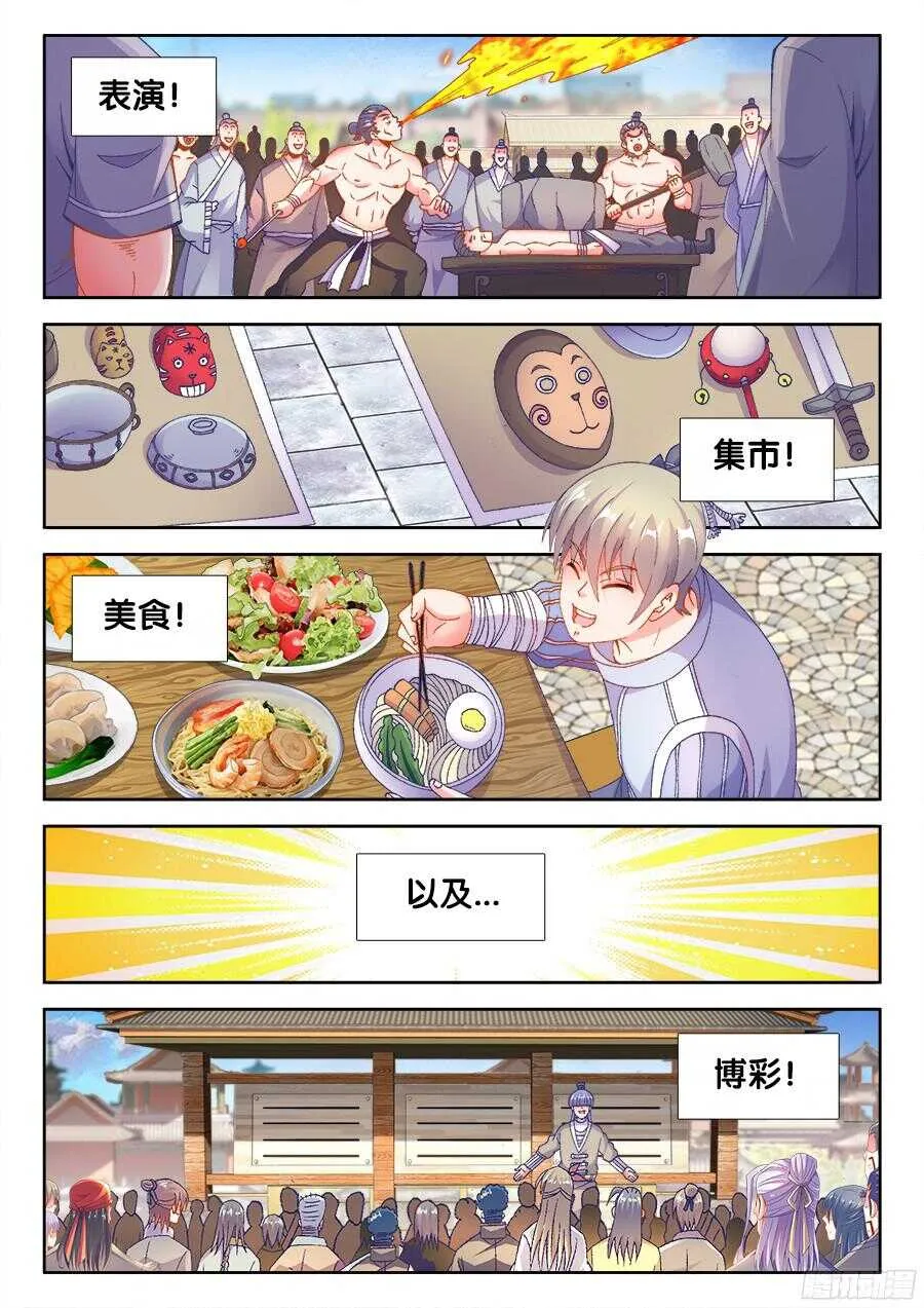 190、出发！ 第7页