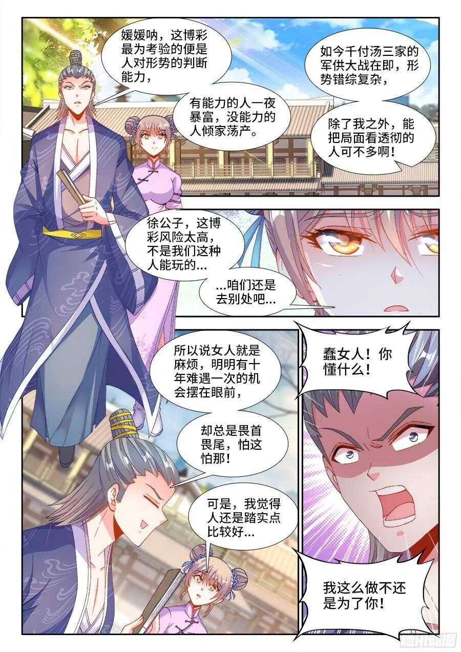 190、出发！ 第8页