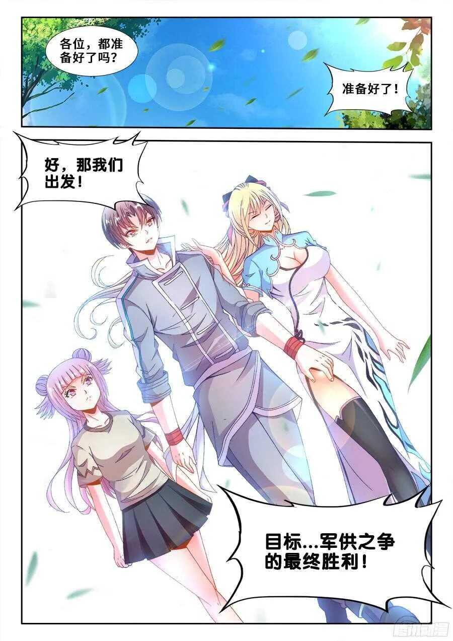 190、出发！ 第13页