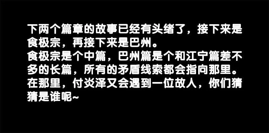 190、出发！ 第14页