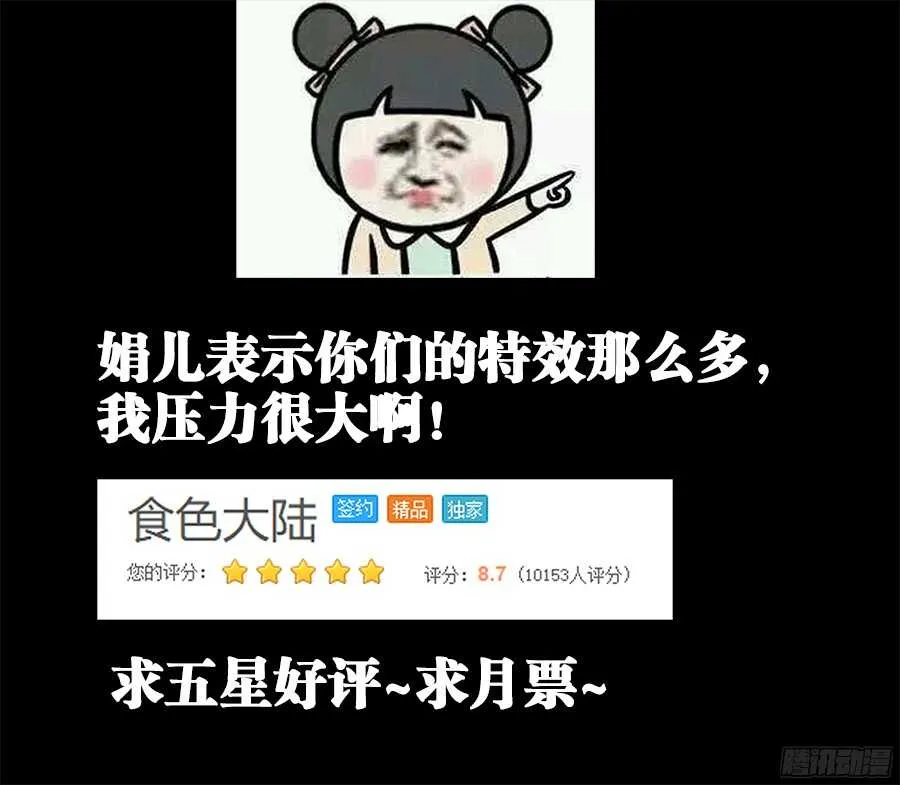 192、极致顺滑炒蛋 第14页