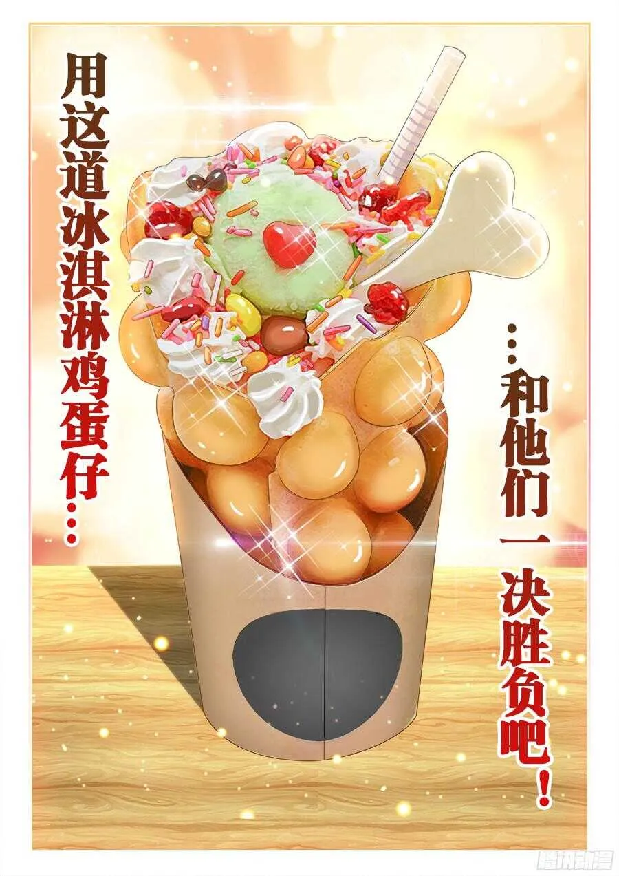 193、顶级美食 第12页
