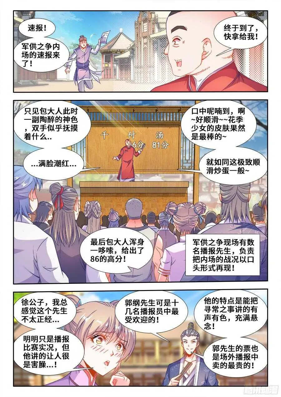 194、冰与火 第1页