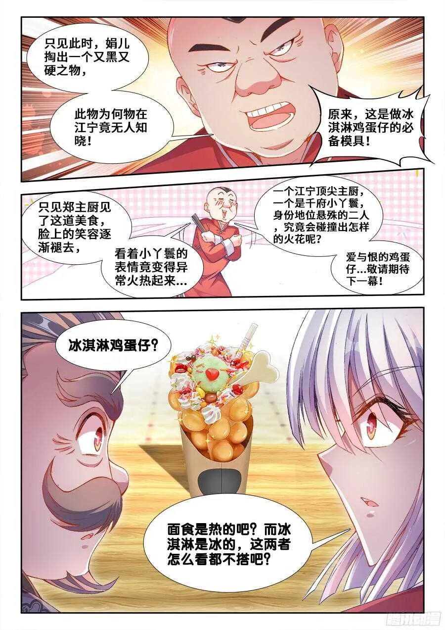194、冰与火 第2页