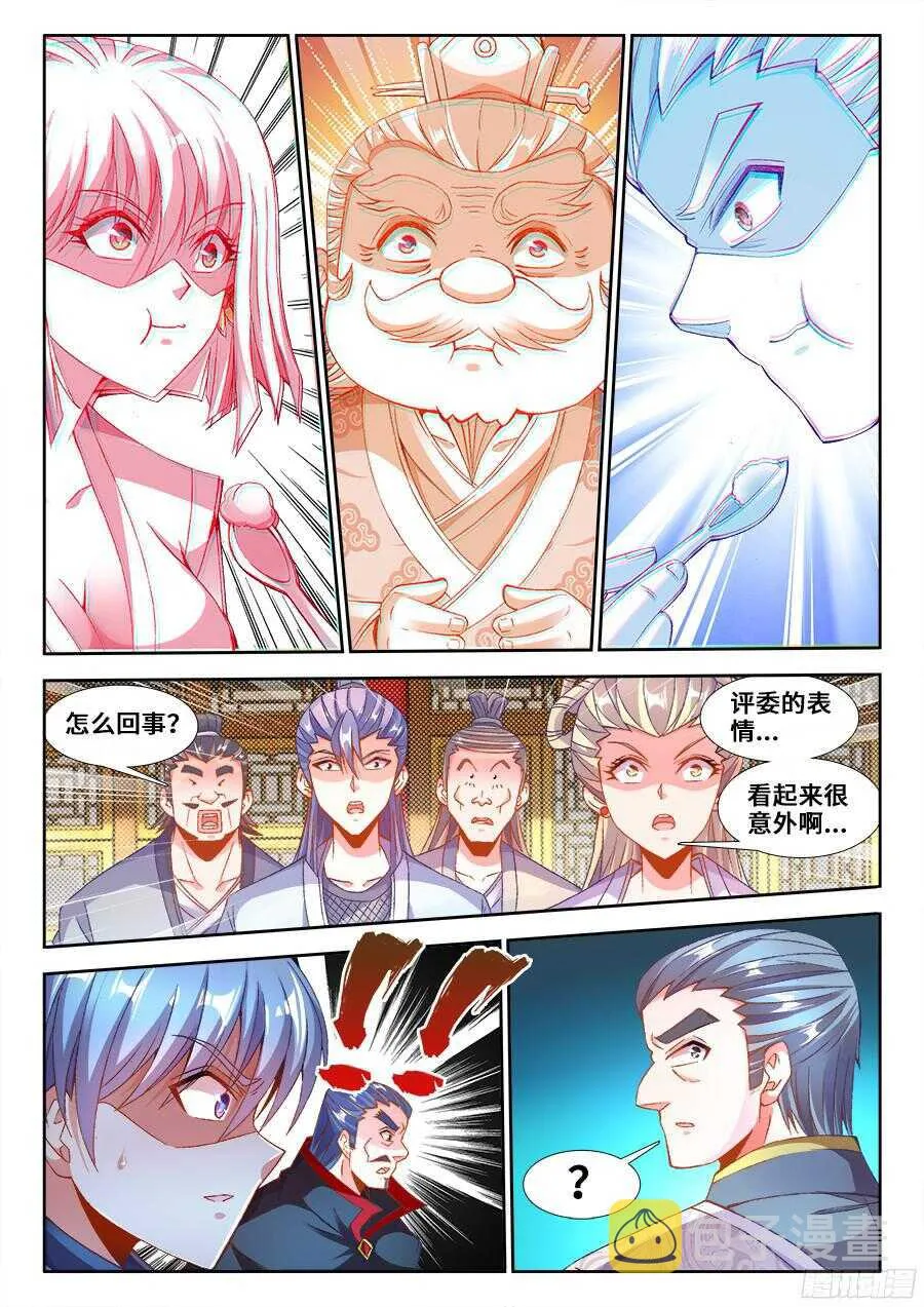 194、冰与火 第3页