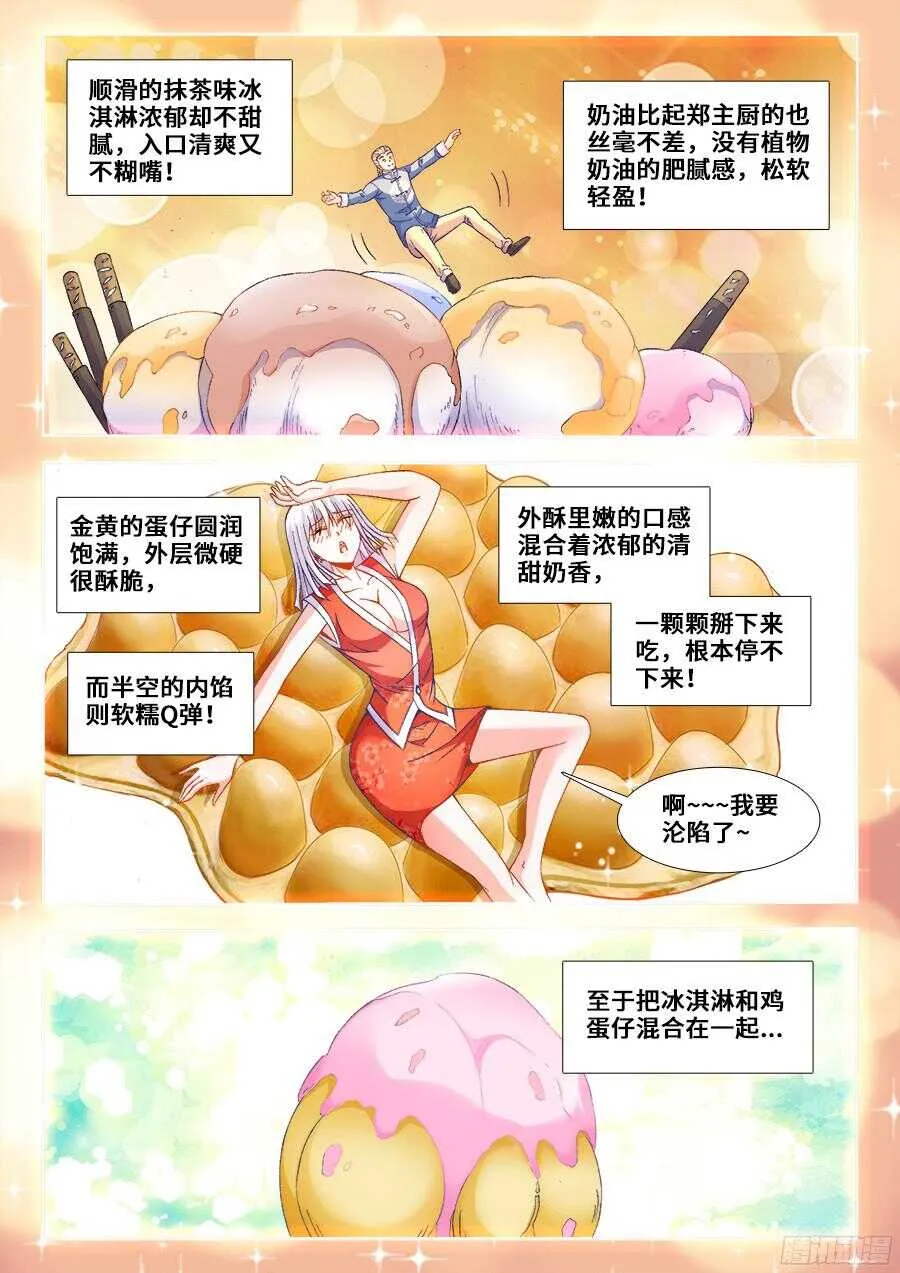 194、冰与火 第4页