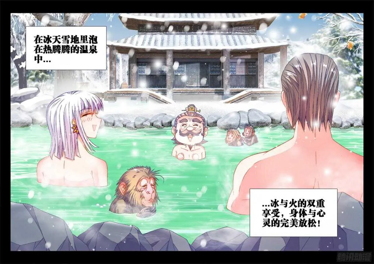 194、冰与火 第6页