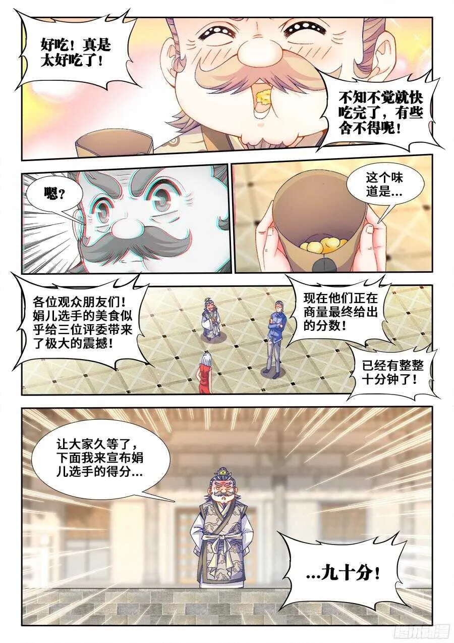 194、冰与火 第7页
