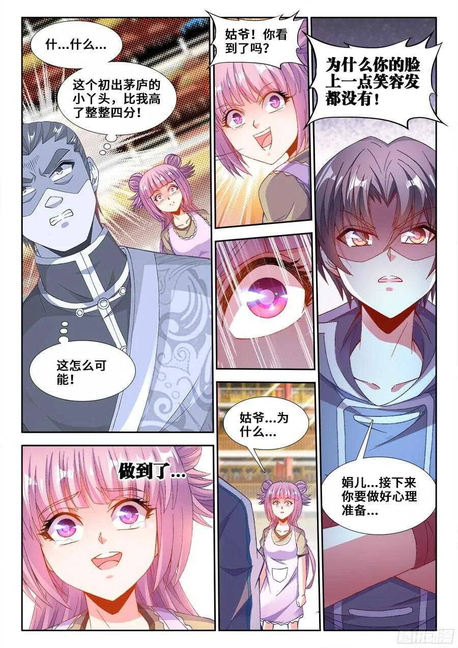 194、冰与火 第8页