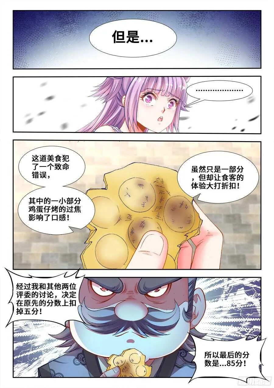 194、冰与火 第9页