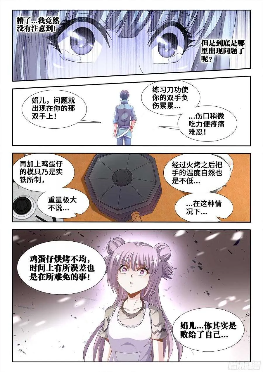 194、冰与火 第10页