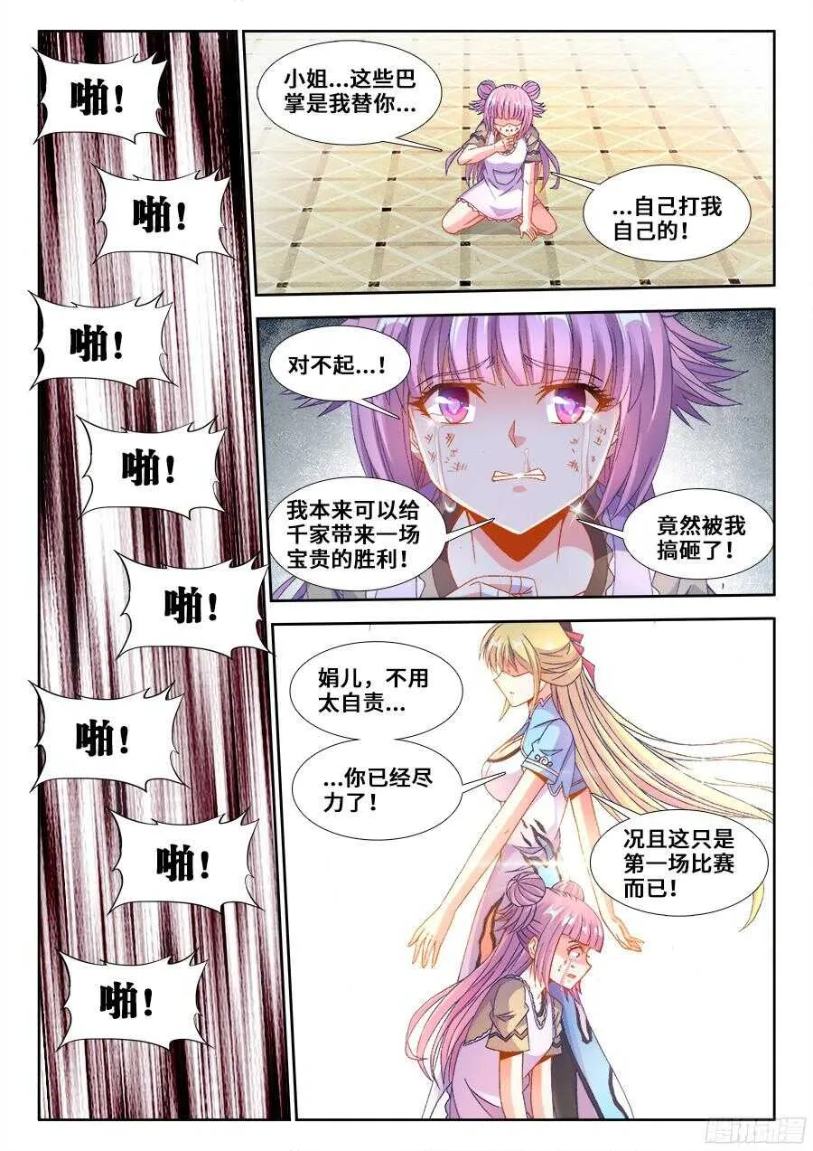 194、冰与火 第11页