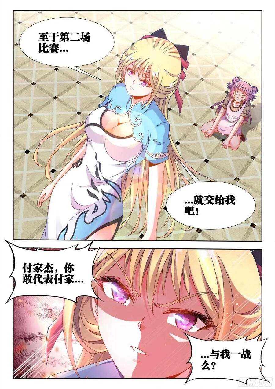 194、冰与火 第12页