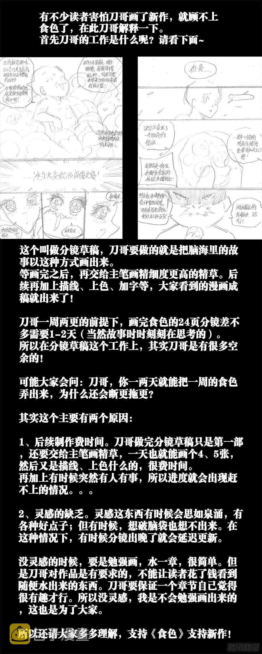 194、冰与火 第13页