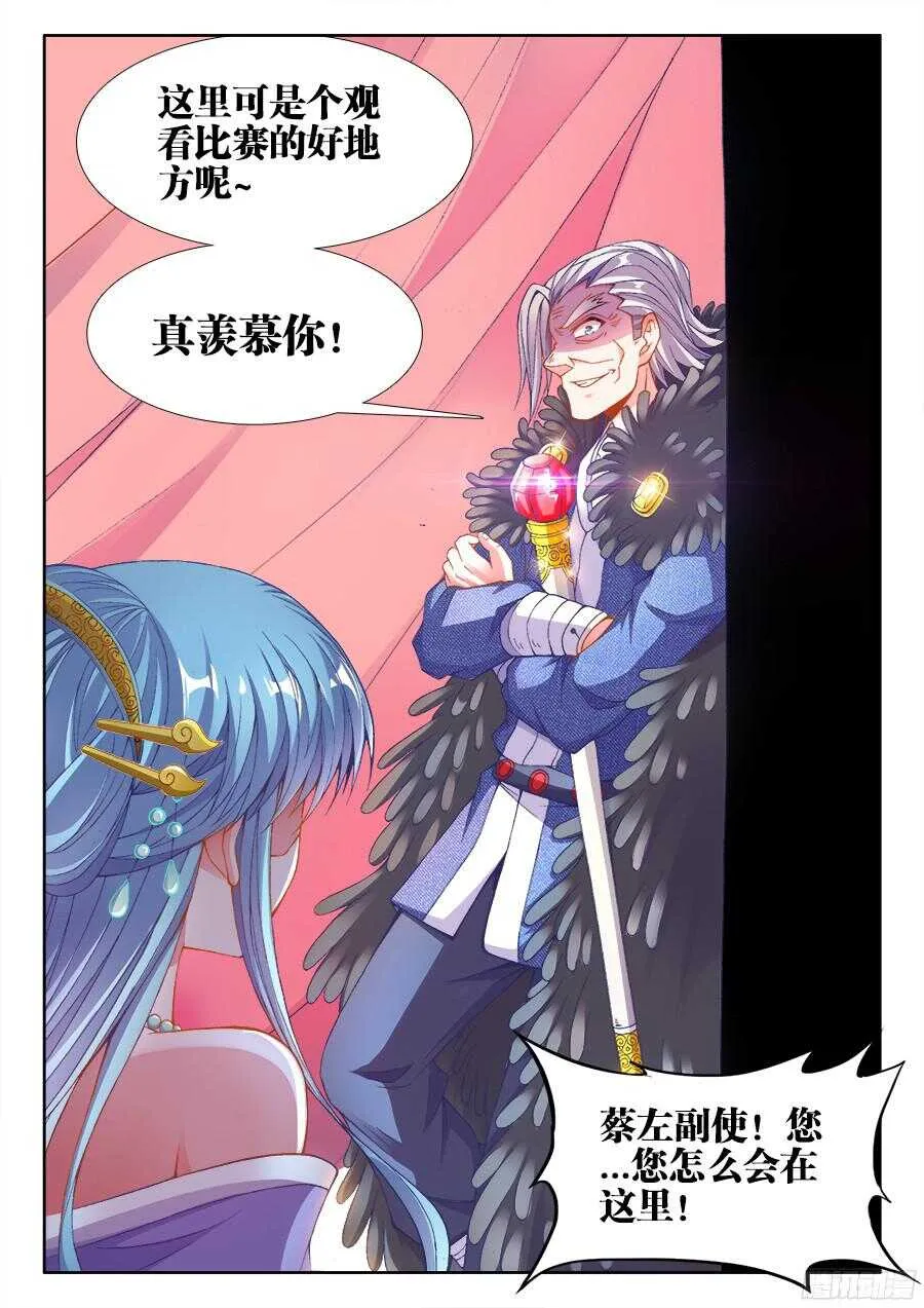 195、副教主 第8页