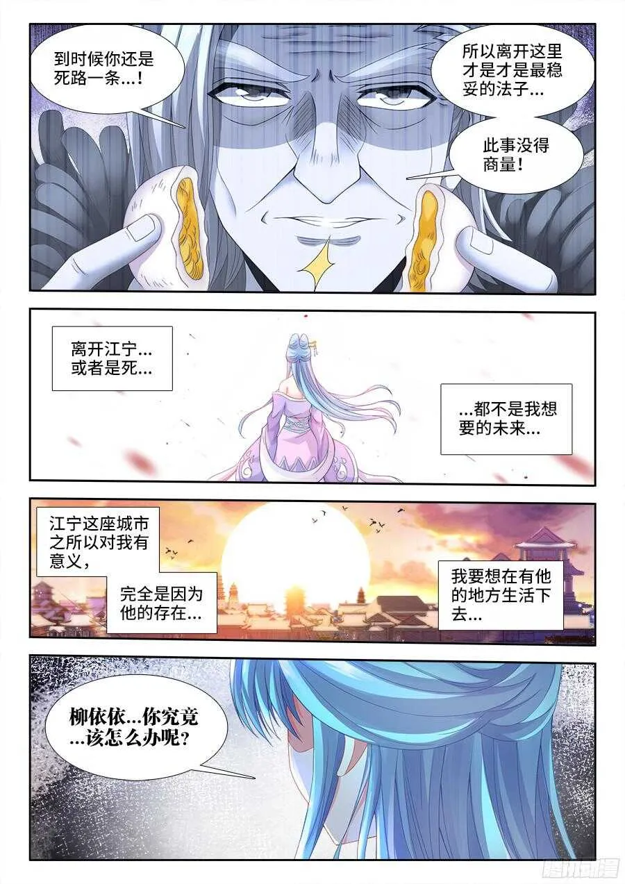 195、副教主 第11页