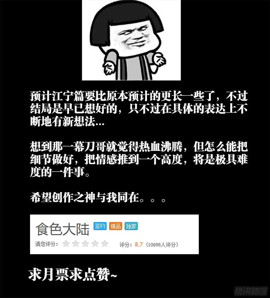 195、副教主 第13页