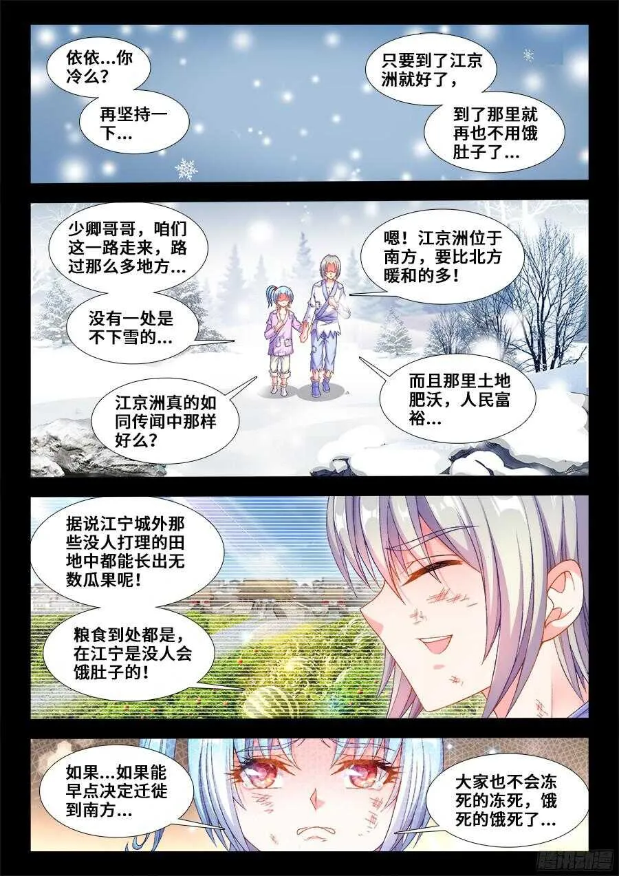 196、幸运 第2页