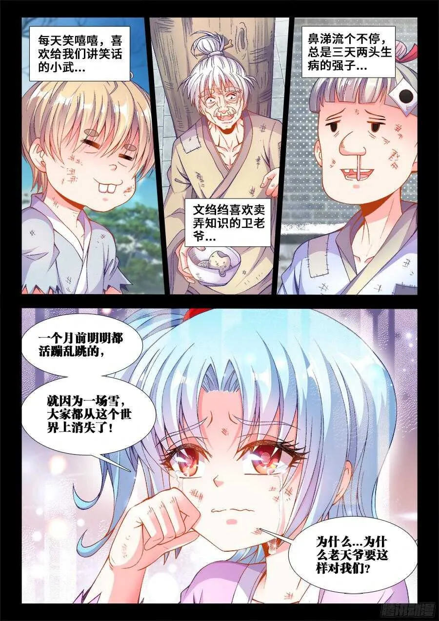 196、幸运 第3页