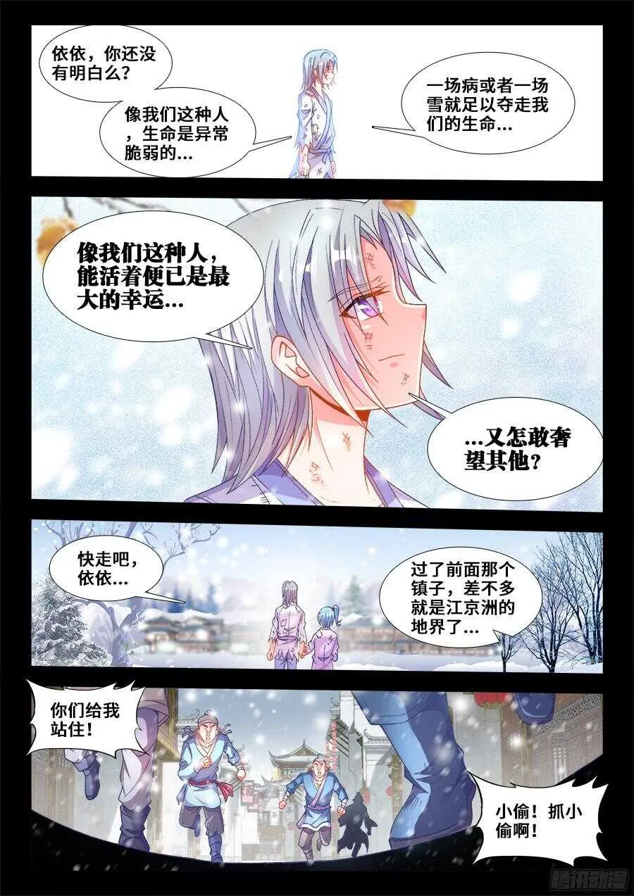 196、幸运 第4页