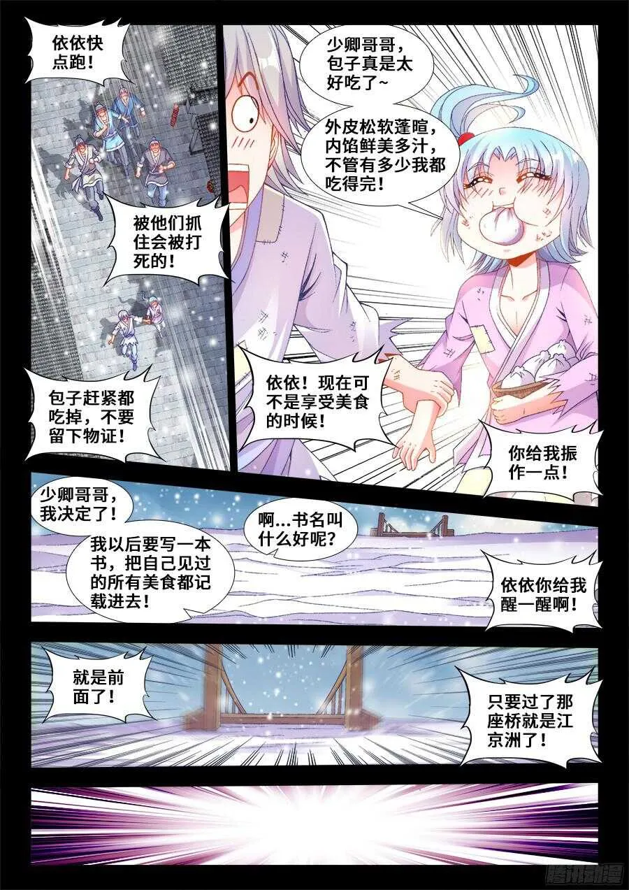 196、幸运 第5页