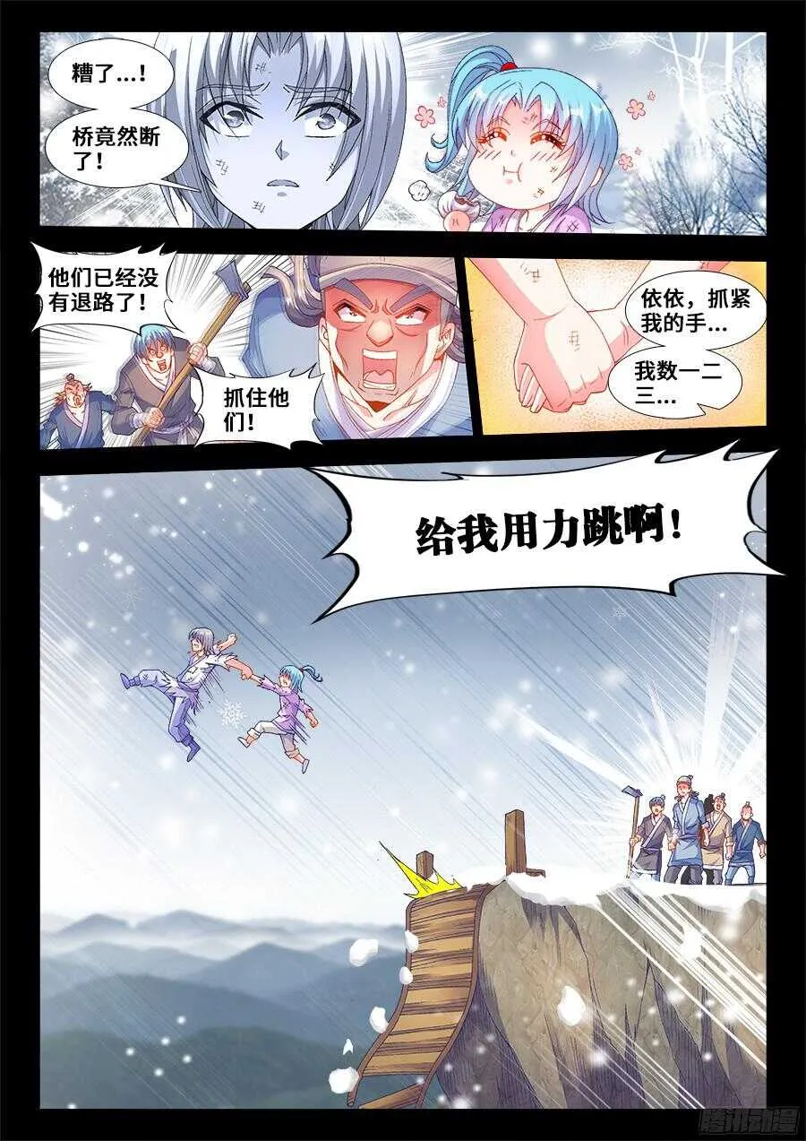 196、幸运 第7页
