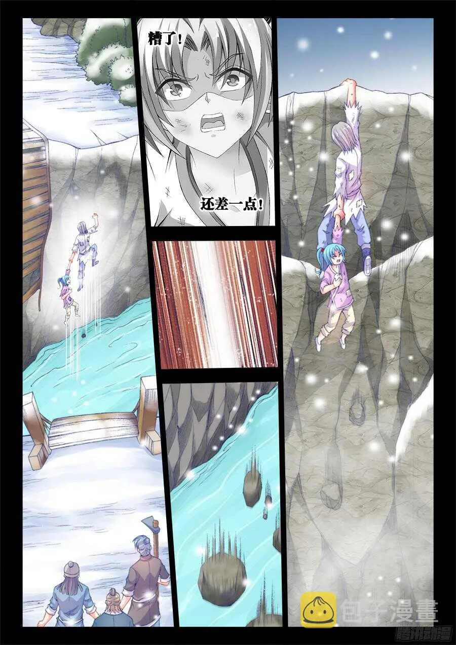 196、幸运 第8页