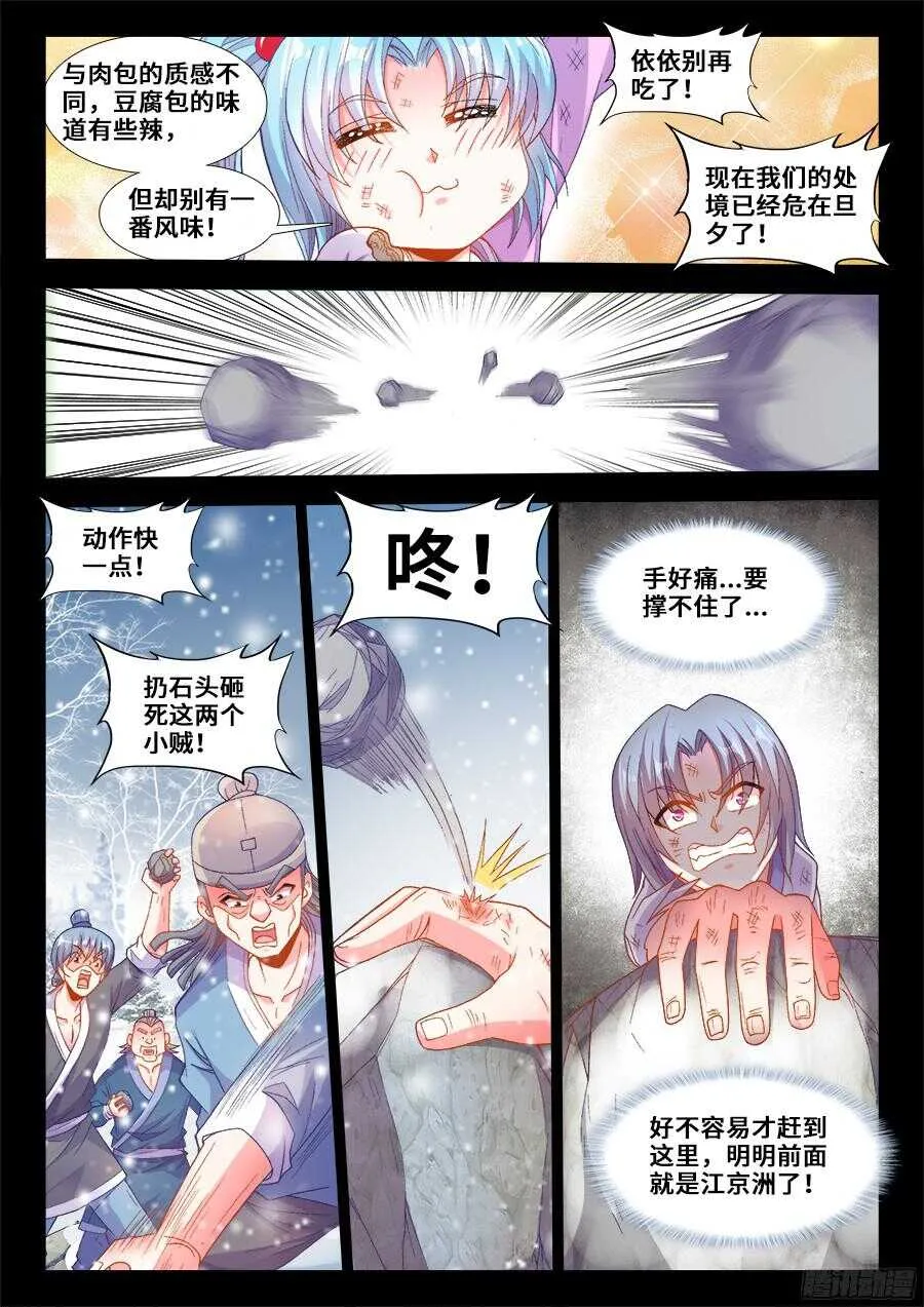 196、幸运 第9页