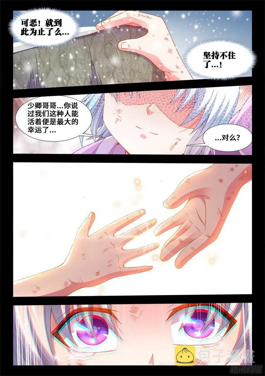 196、幸运 第10页