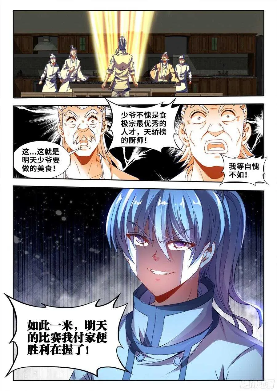 196、幸运 第13页