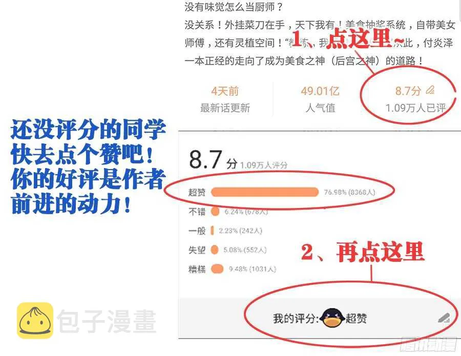 196、幸运 第14页