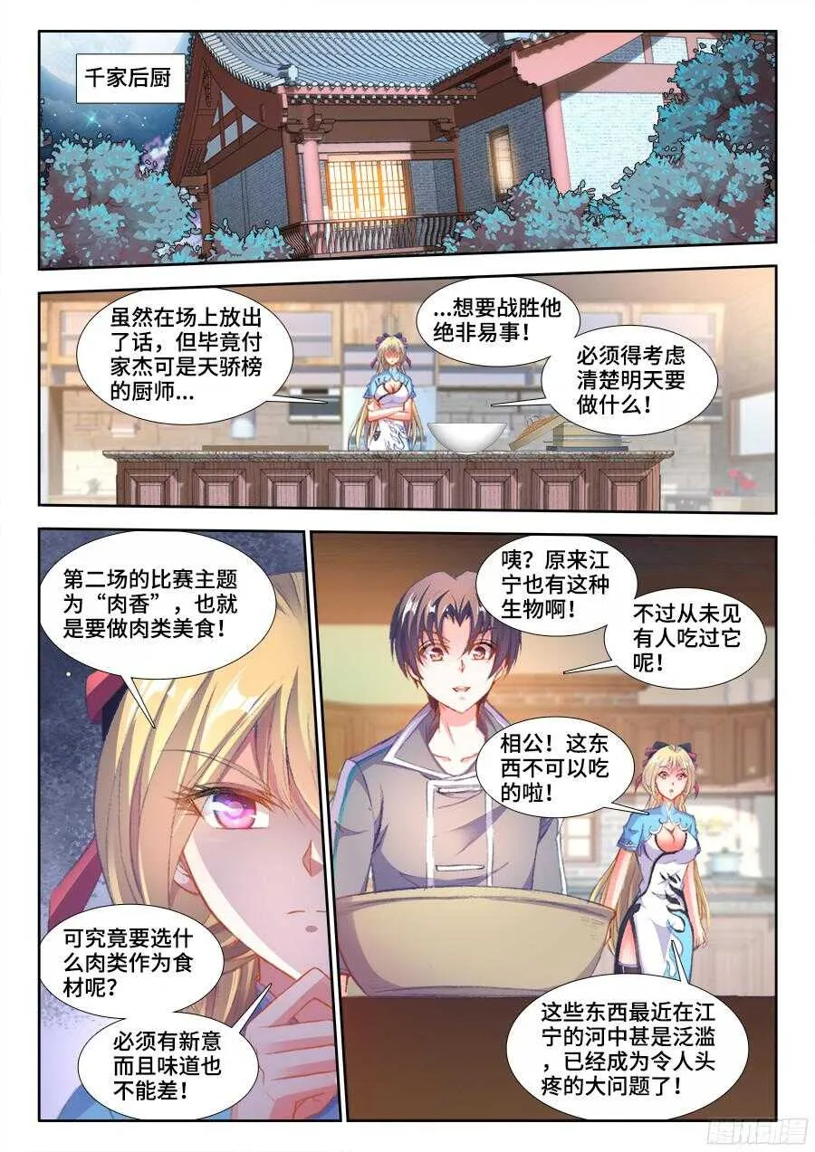 197、精品道具！ 第1页