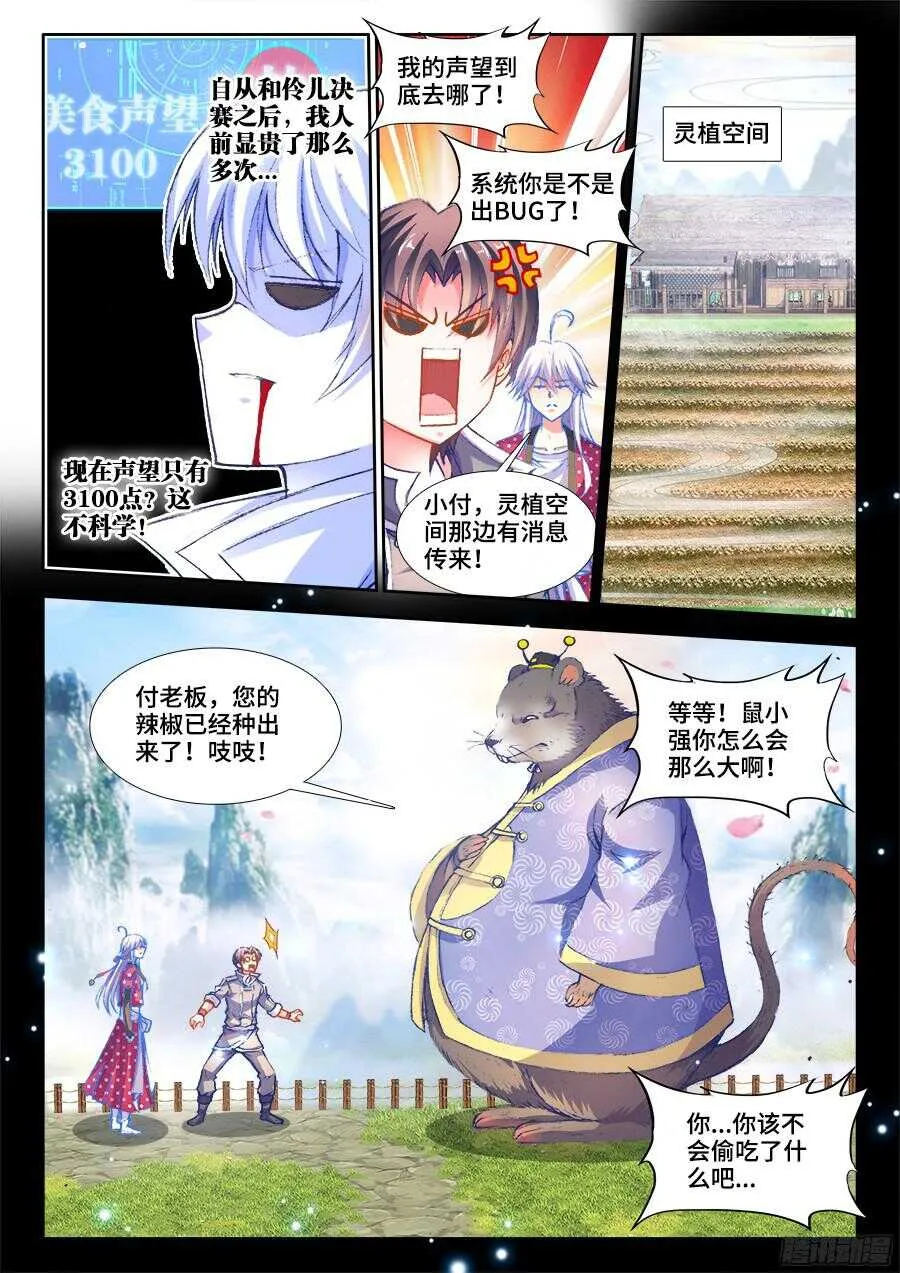 197、精品道具！ 第4页