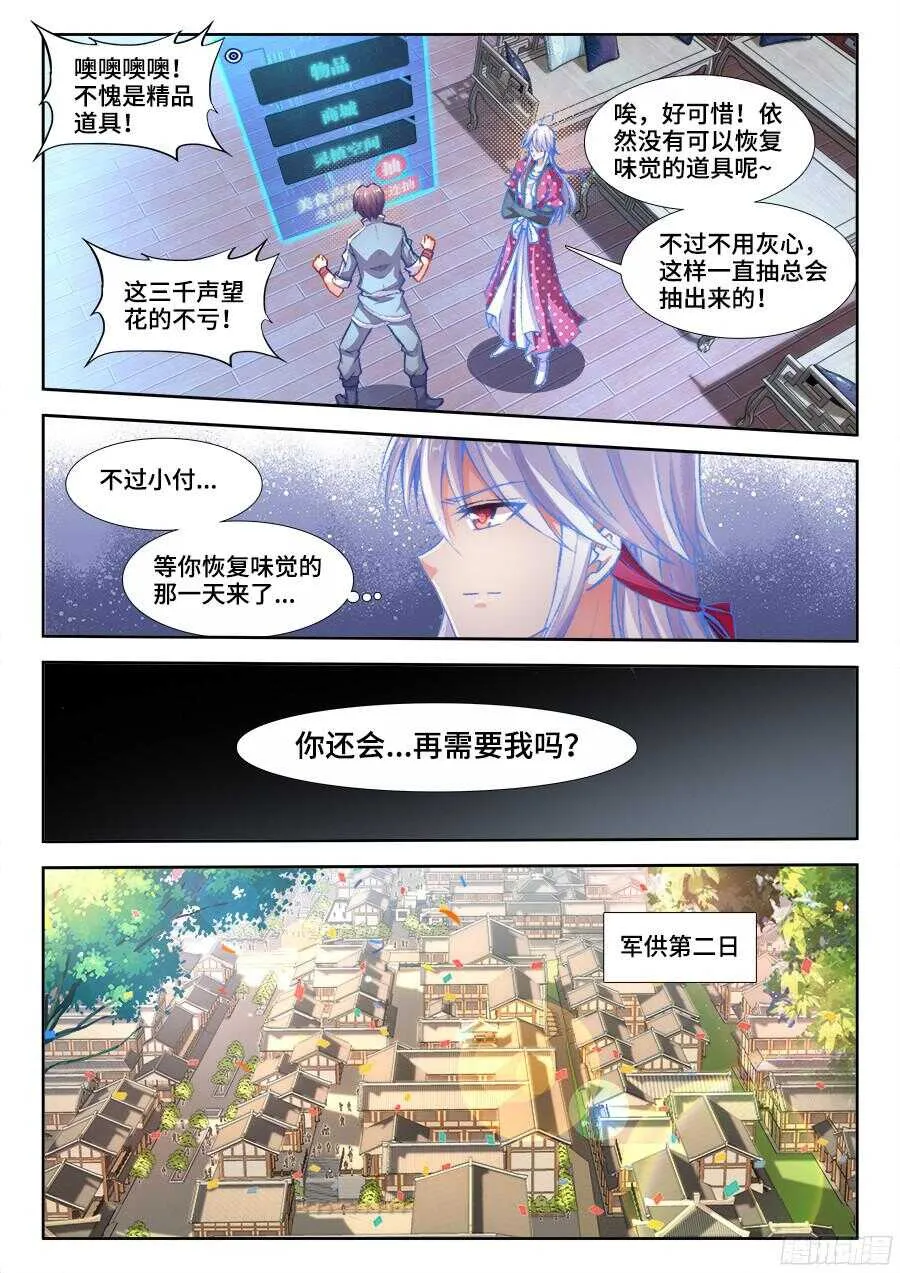 197、精品道具！ 第7页