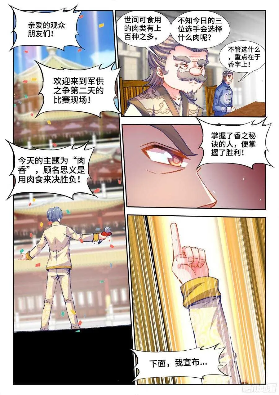 197、精品道具！ 第8页