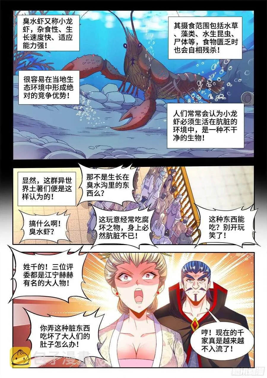 198、梦幻对决！ 第1页