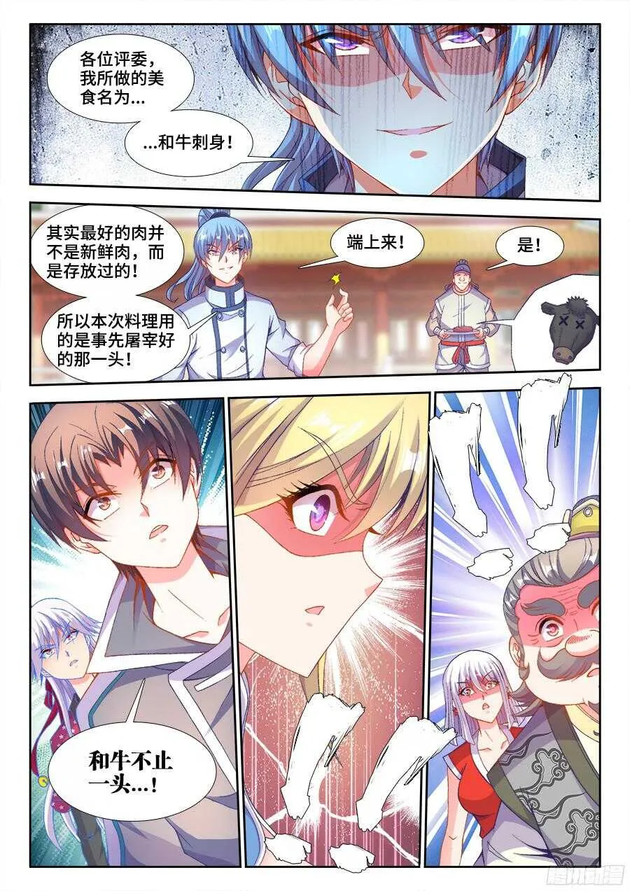 199、和牛刺身 第1页