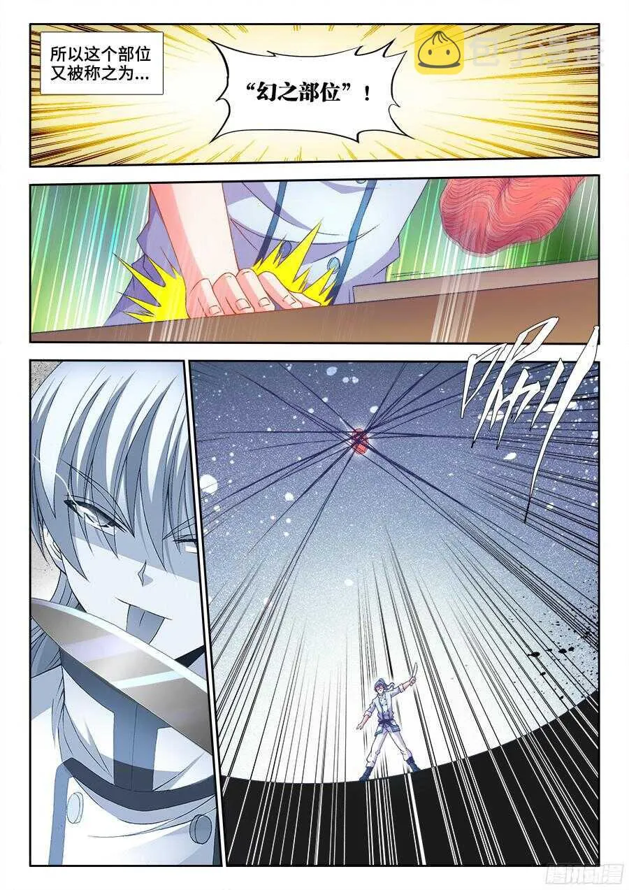 199、和牛刺身 第4页