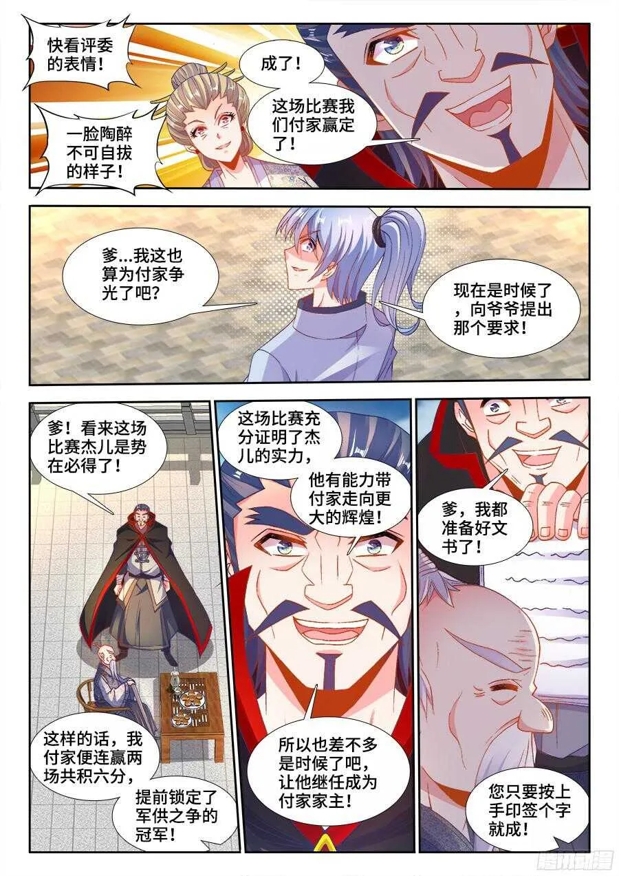 199、和牛刺身 第7页
