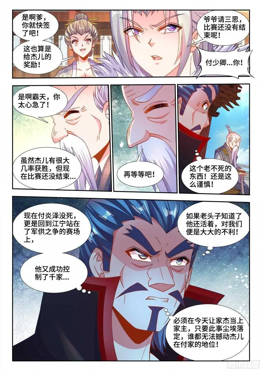 199、和牛刺身 第8页