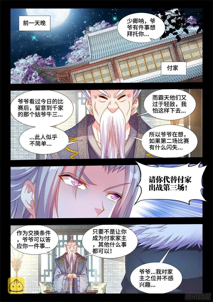 199、和牛刺身 第9页